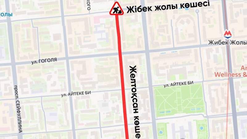 Участок улицы Желтоксан временно перекроют в Алматы из-за ремонтных работ