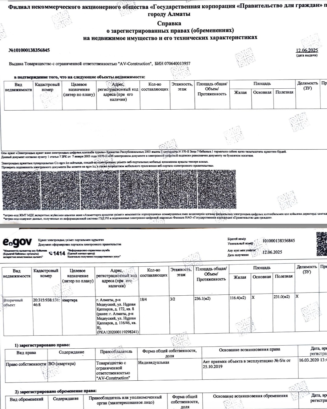 Одна из справок на квартиры. Все они находятся на балансе ТОО 
