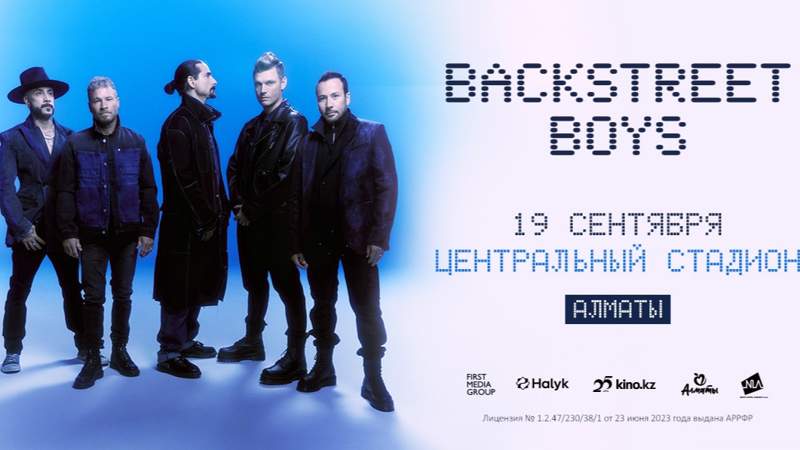 
Предпродажа билетов на Backstreet Boys для клиентов Halyk стартует 14 июля 
