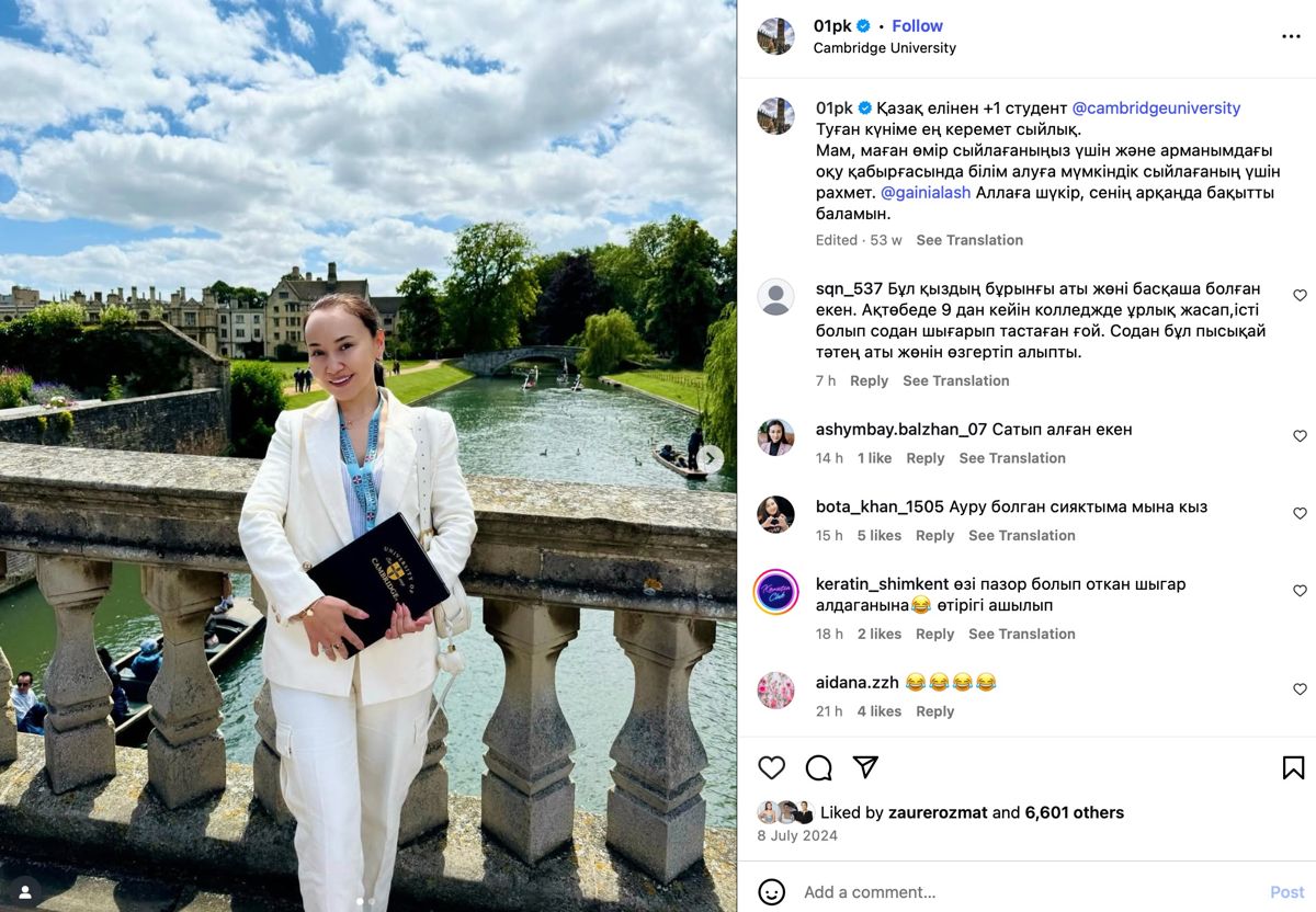 Публикация Перизат Кайрат Подсудимая