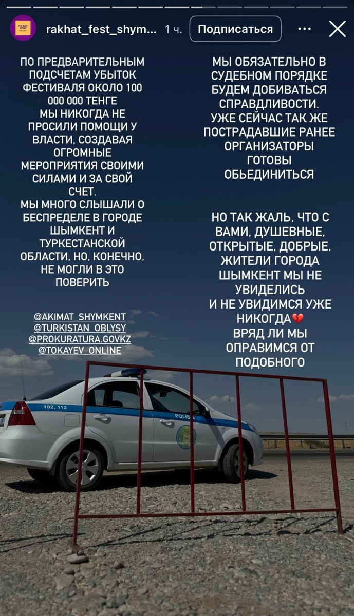 Расходы организаторов Расходы организаторов
