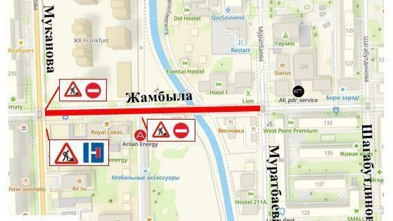 В Алматы на месяц ограничат движение по улице Жамбыла