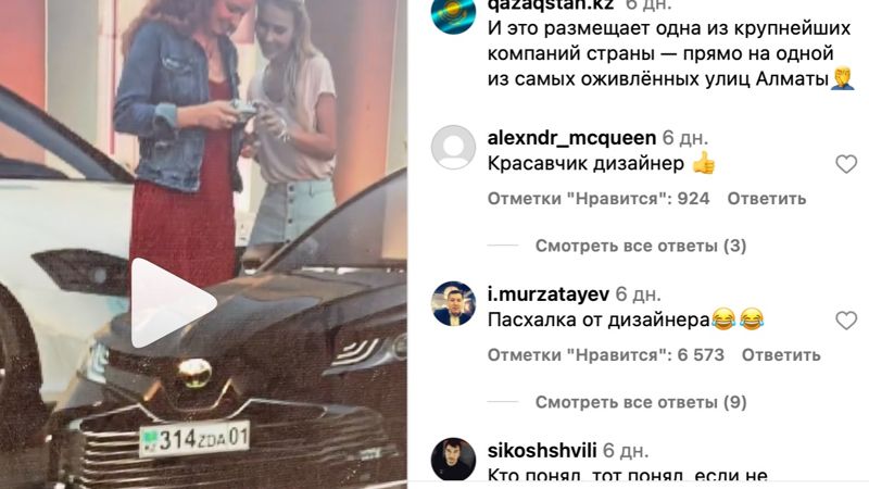 BI Group заменил баннер с номером 314ZDA01 после шума в Сети
