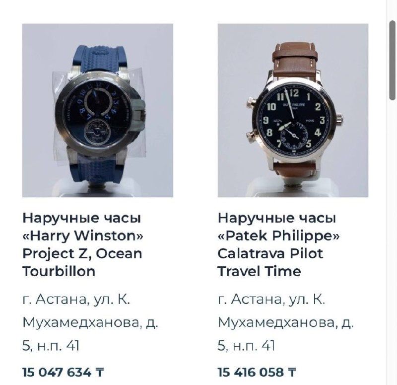 Изъятые в доход государства часы Rolex, Breguet и Patek Philippe ушли с молотка за 117 млн тенге