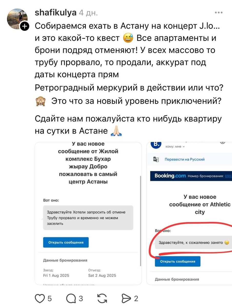 Отмена брони жилья Отмена брони жилья