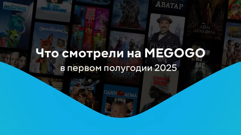 Megogo Megogo