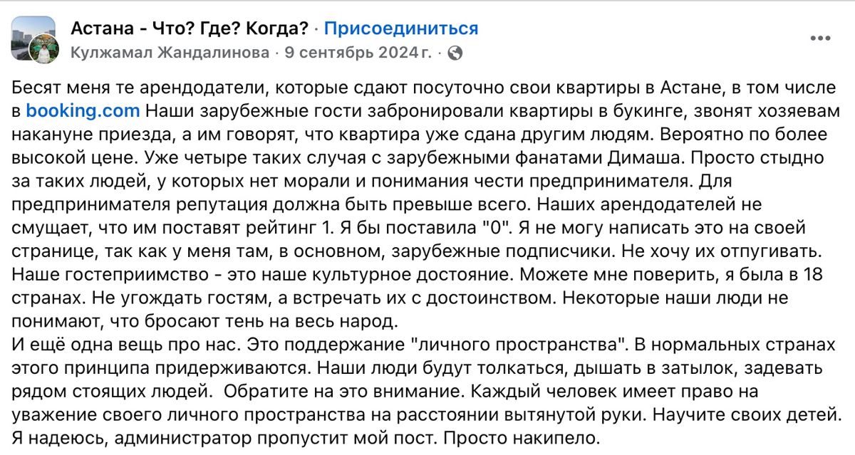 Пост Кулжамал Жандалиновой Пост Кулжамал Жандалиновой
