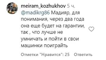 Реакция акима Караганды на критику