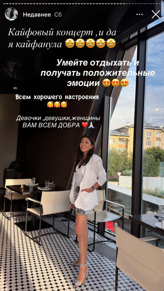 Публикация Зарины Кожахметовой 