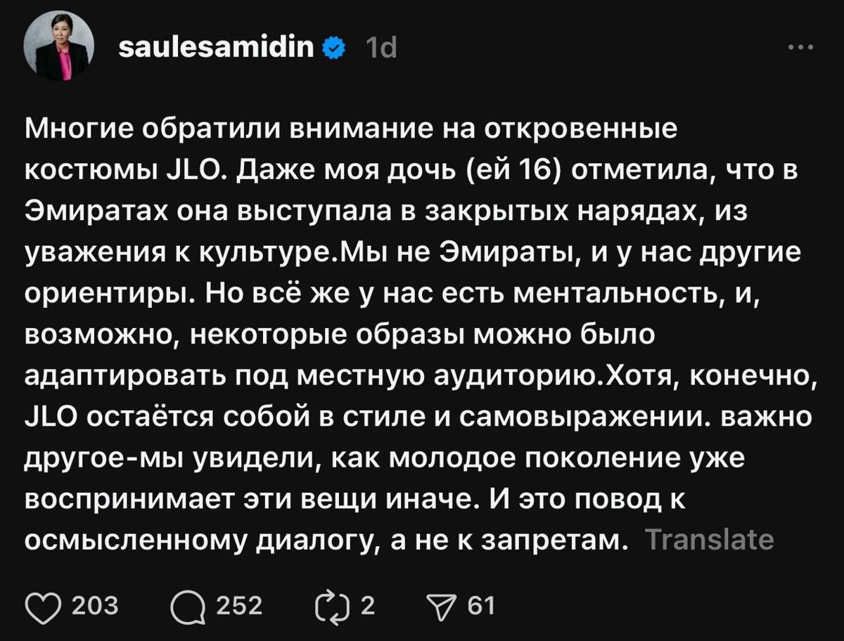 Скриншот сообщения в Threads