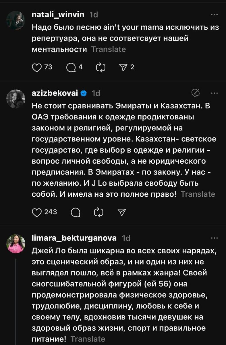 Скриншот комментариев Threads