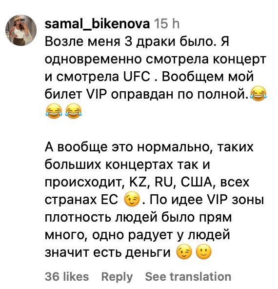 Конфликты на концерте Дженнифер Лопес