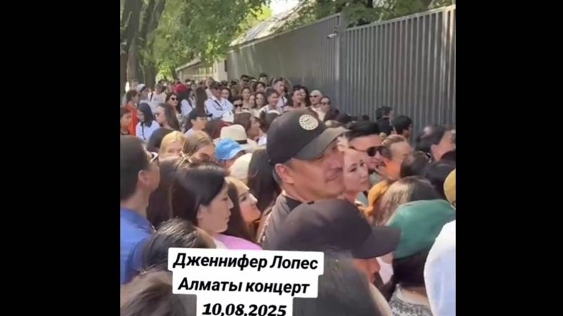Давка c бранью или обычное явление? Толпа ожидающих концерта Джей Ло в Алматы попала на видео
