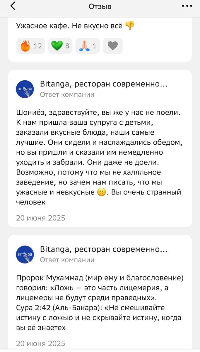 Отзыв о Bitanga