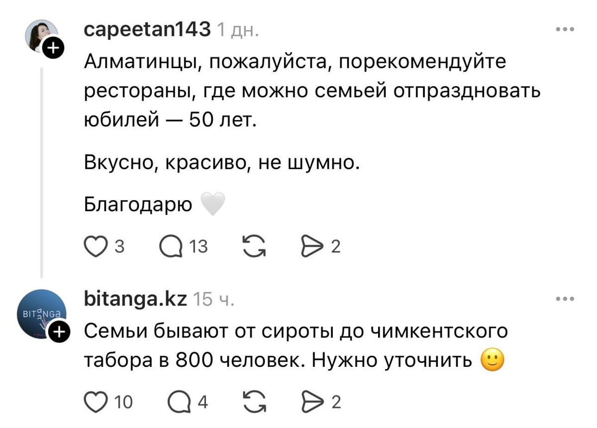 Комментарий Bitanga