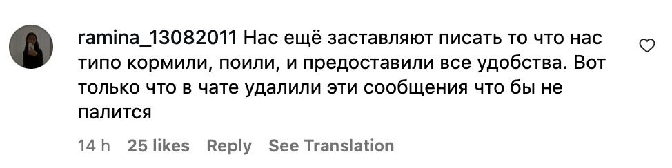 Комментарий волонтёра 