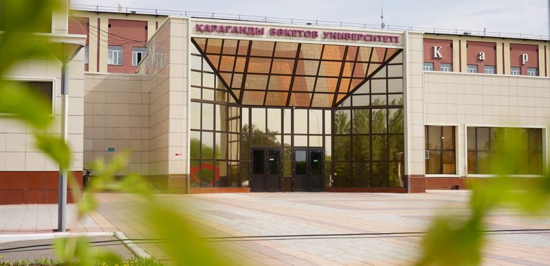 Карагандинский университет имени Букетова получил статус национального