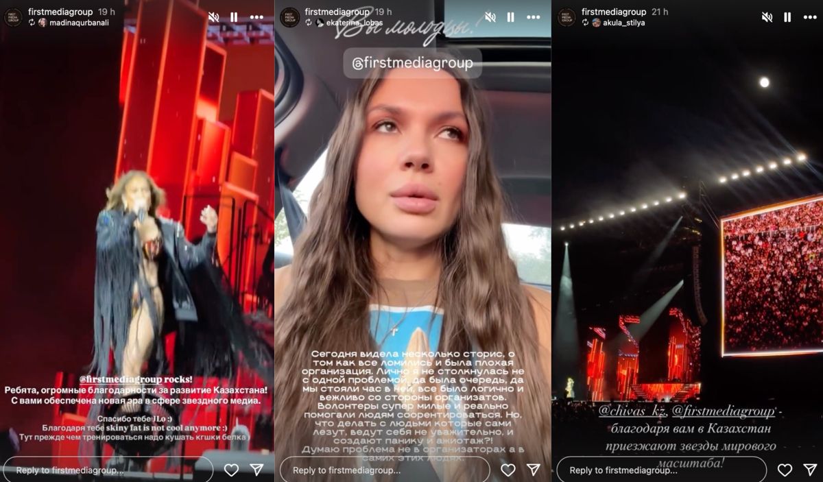 Отзывы граждан о концерте JLo в Алматы