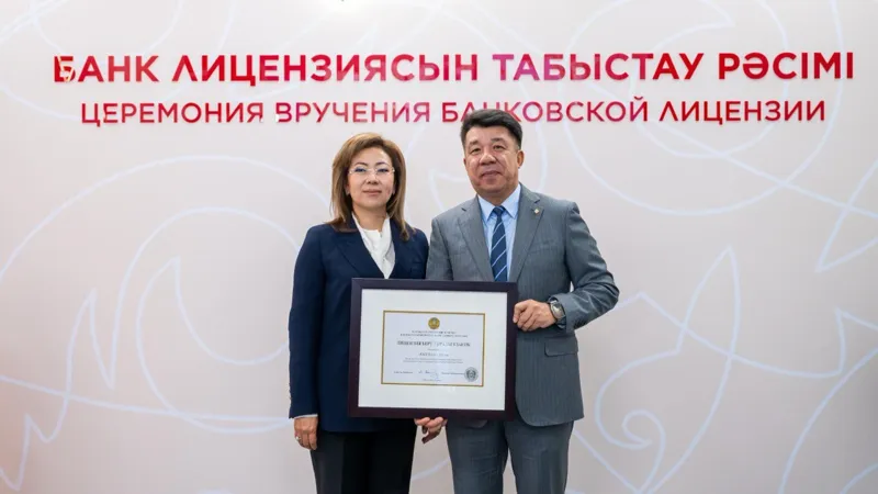 Вручение банковской лицензии