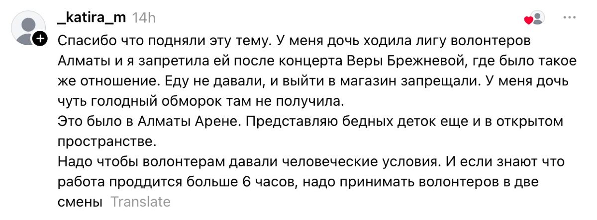 Комментарий в Threads