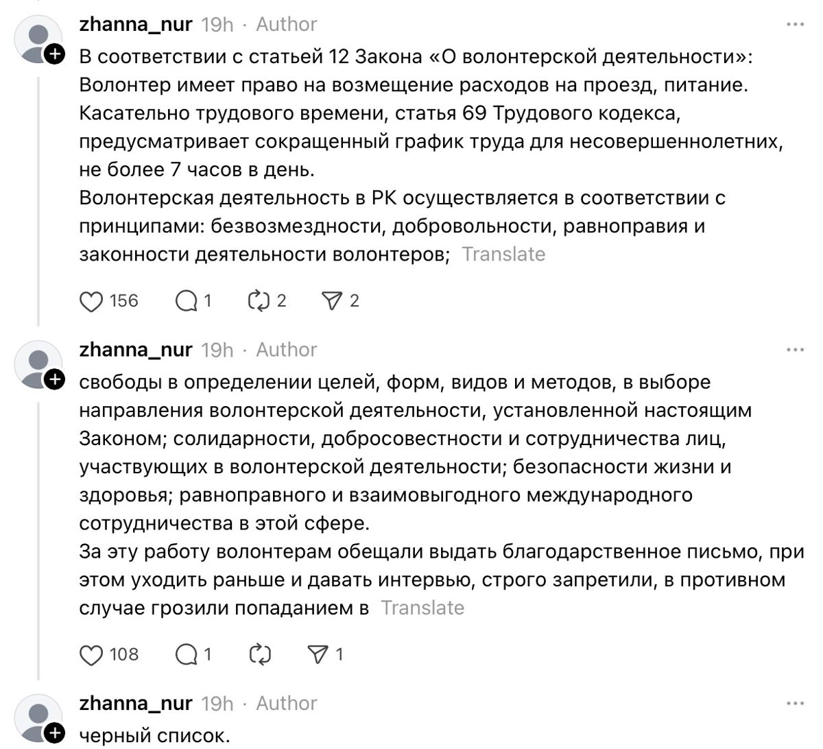 Публикация в Threads