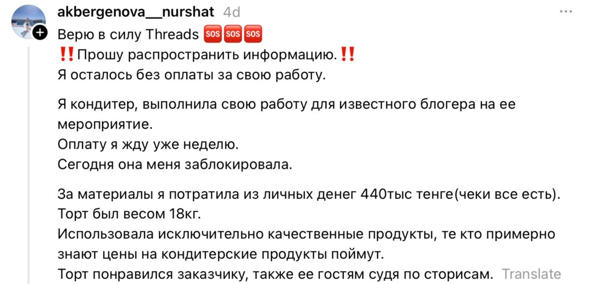 Пост Нуршат Акбергеновой