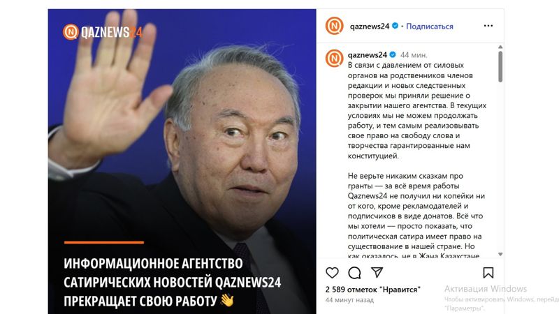 Qaznews24 прекращает работу