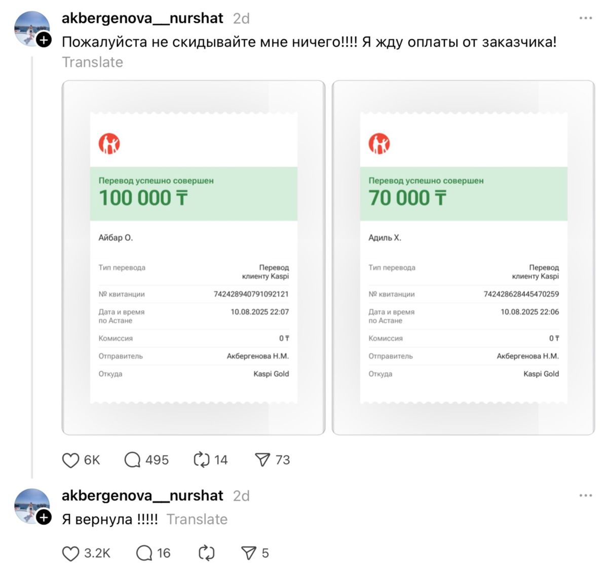 Пост Нуршат Акбергеновой