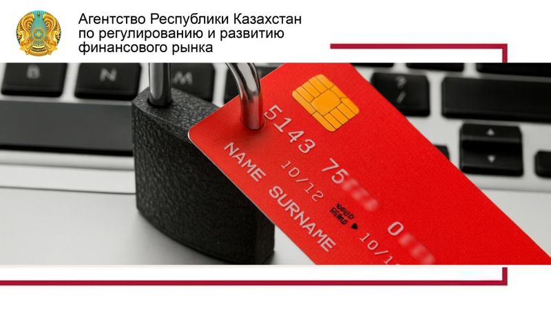 Банковский счёт заблокировали? Финрегулятор подсказал, как действовать