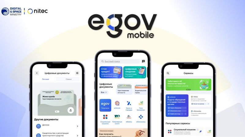 В eGov Mobile появился виртуальный помощник eGov AI на базе искусственного интеллекта