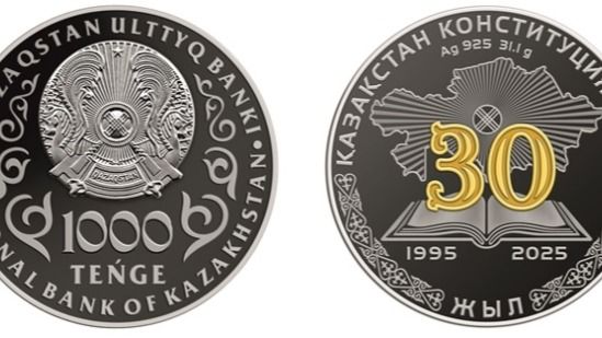 К 30-летию Конституции Нацбанк выпустил серебряные монеты номиналом одна тысяча тенге