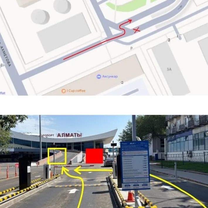 Схема въезда в аэропорт, минуя пандус