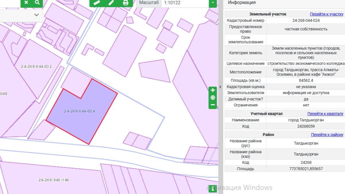 Земельный участок