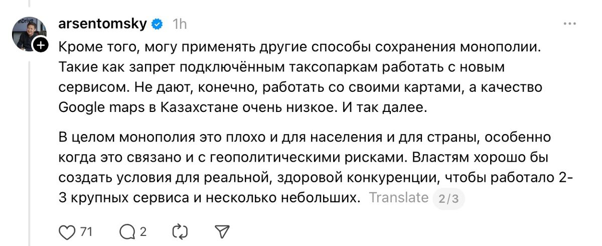 Пост Арсена Томского