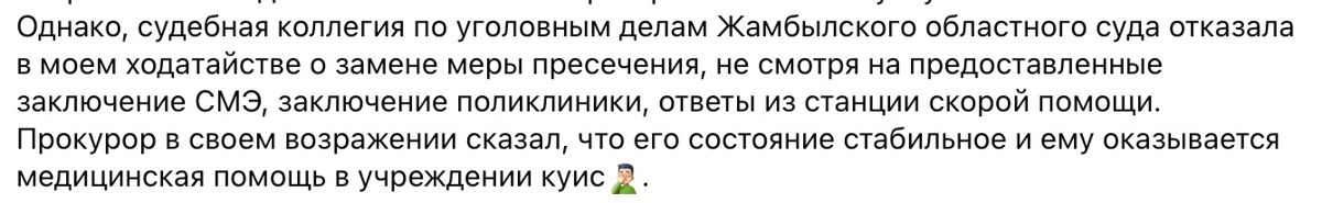 Пост Касымхана Улугбекова