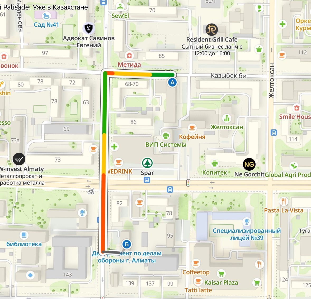 Точка А &ndash; городской суд, Точка Б &ndash; департамент по делам обороны