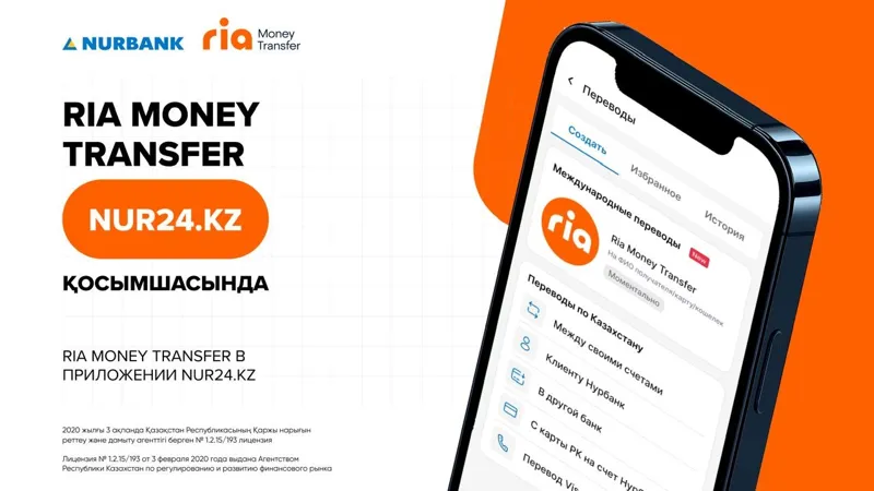 Ria Money Transfer 
