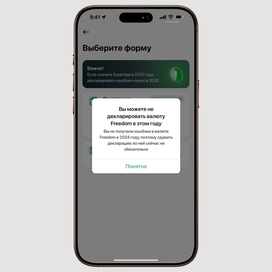 Уведомление банка