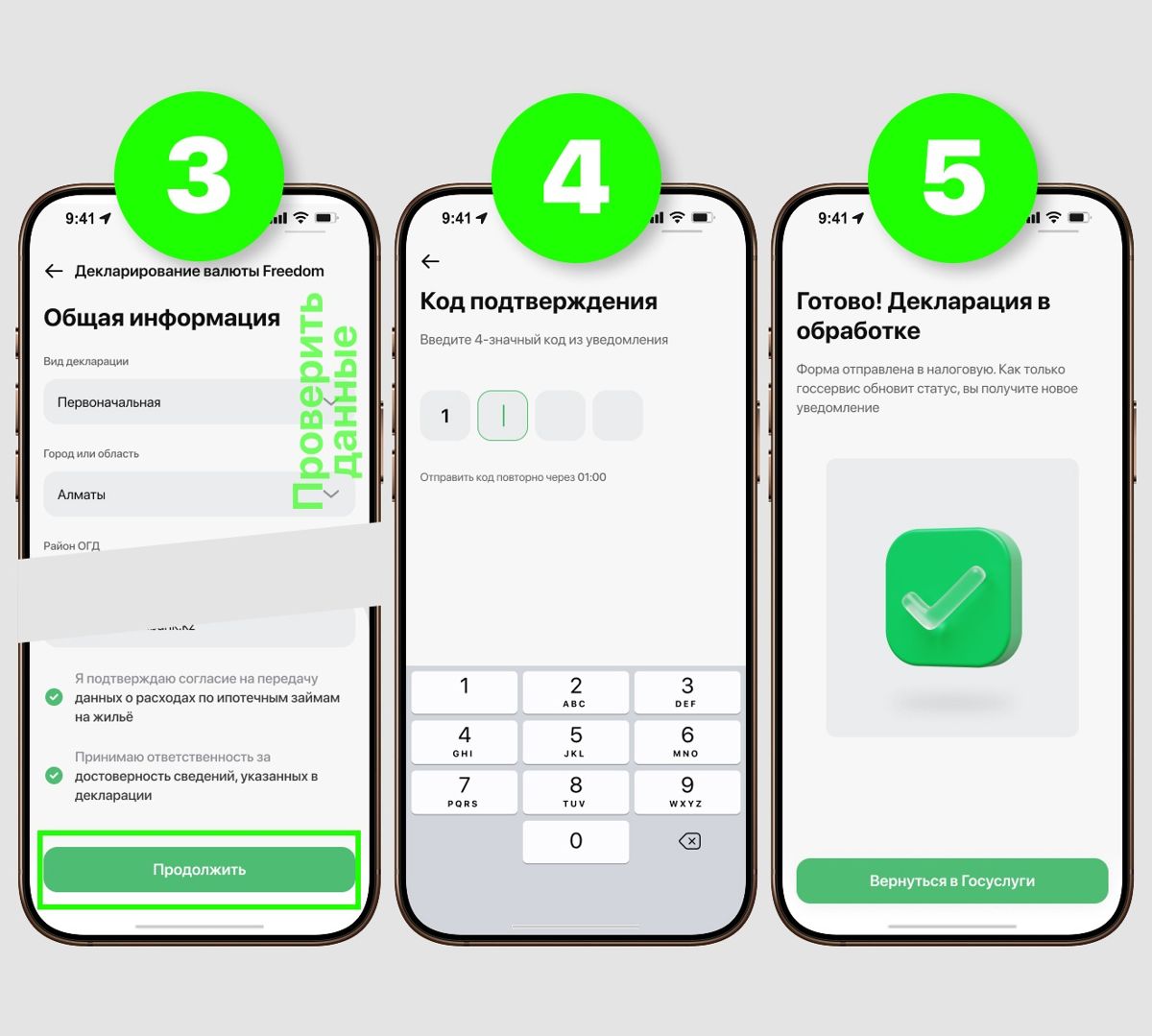 Сдача декларации