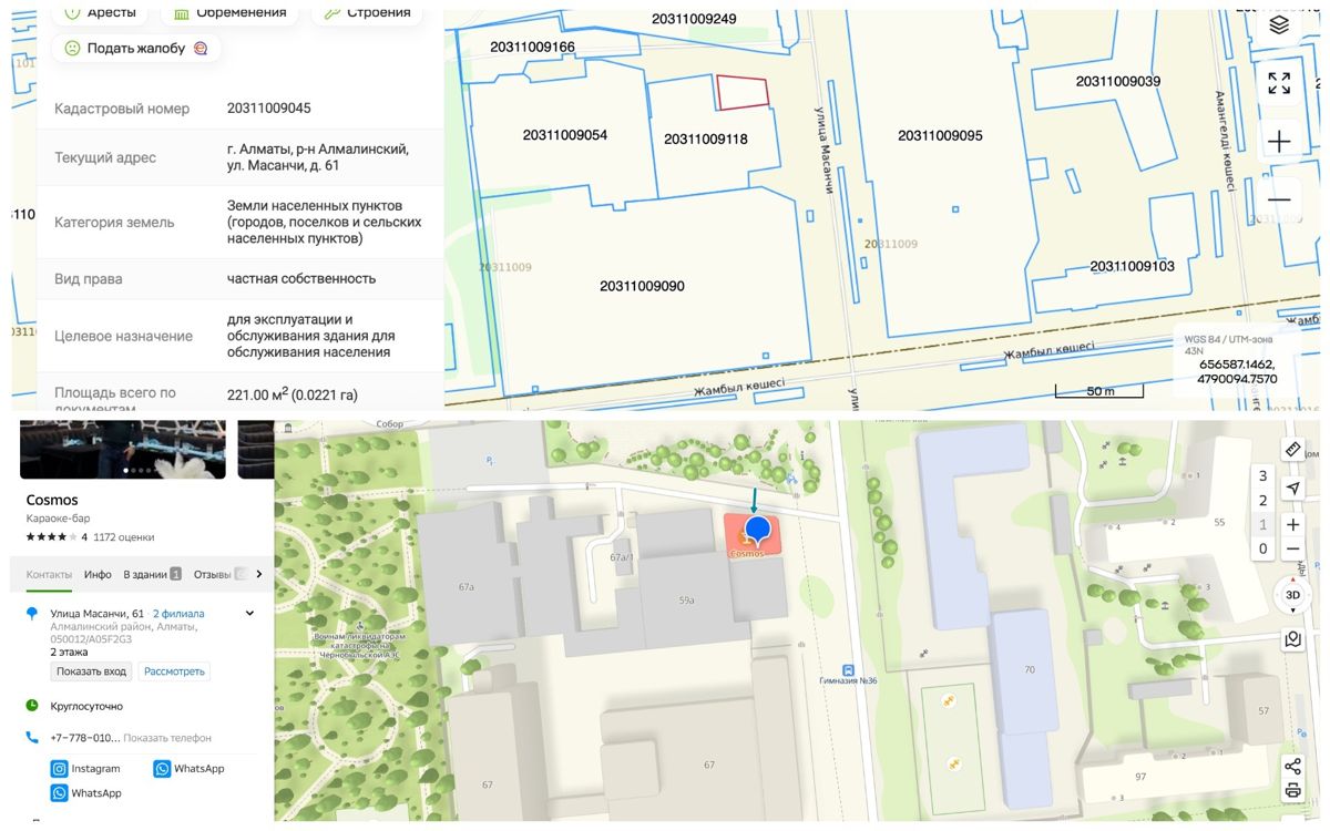 Участок на Масанчи, 61