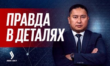 "Семья не перестаёт бороться" – телеканал Jibek Joly выпустил фильм о деле Ольги Абдыгаппаровой и её муже