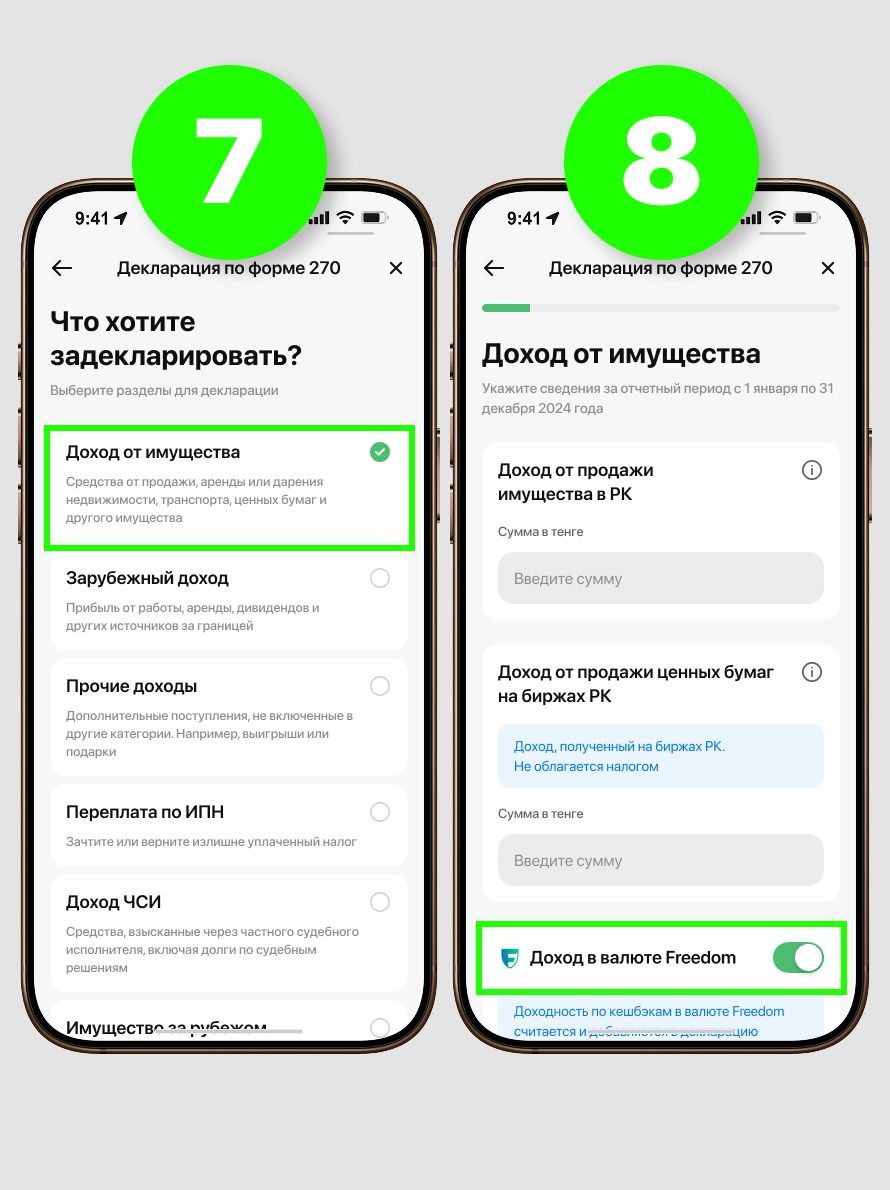 Сдача декларации