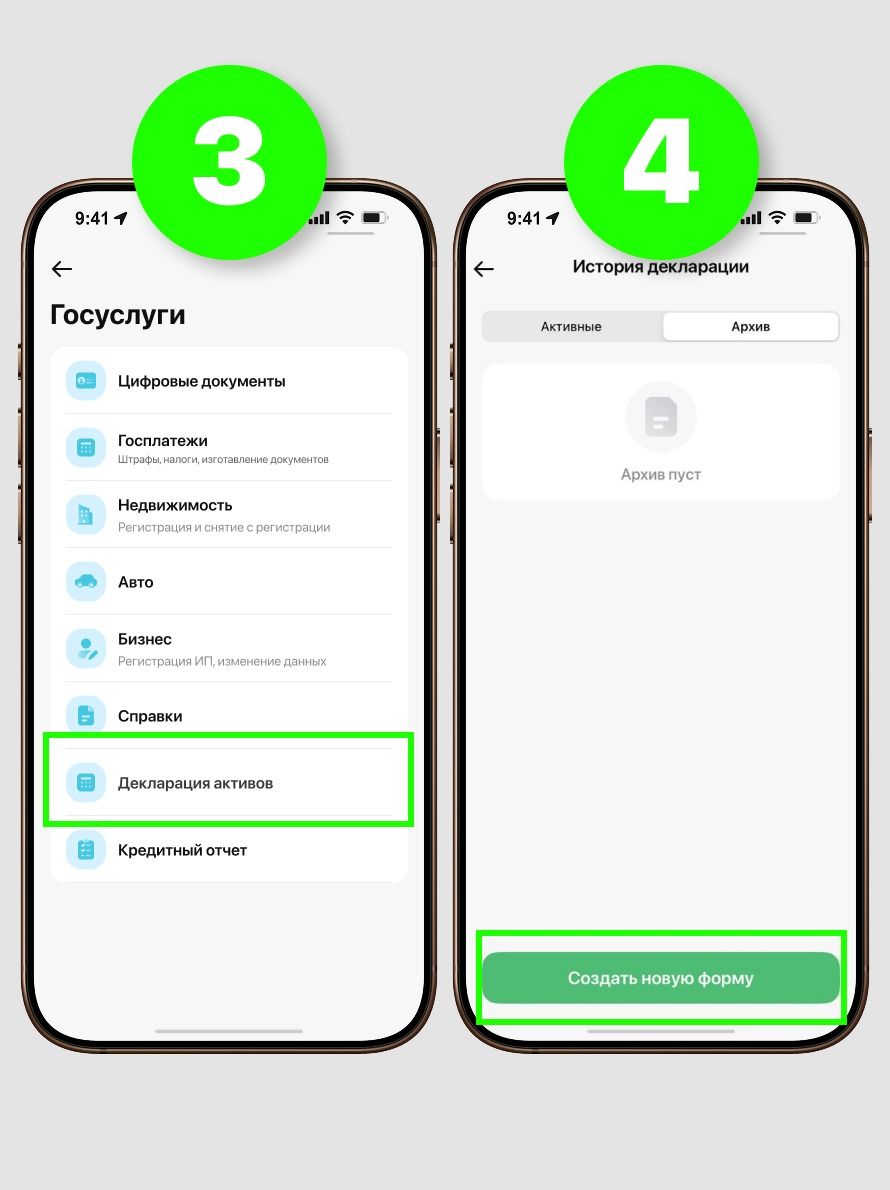 Сдача декларации