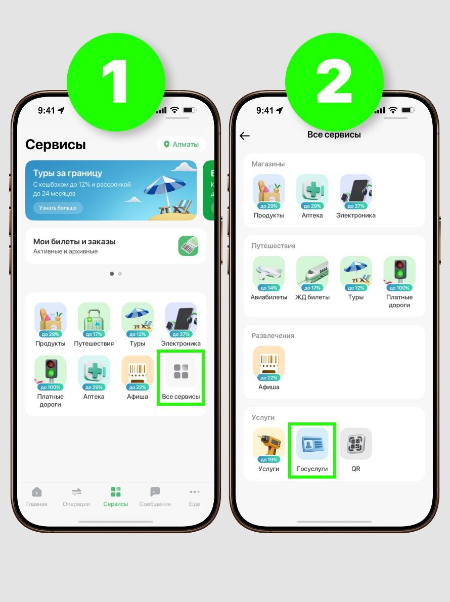 Сдача декларации