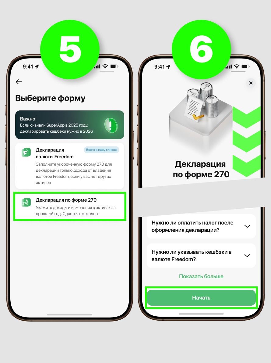 Сдача декларации