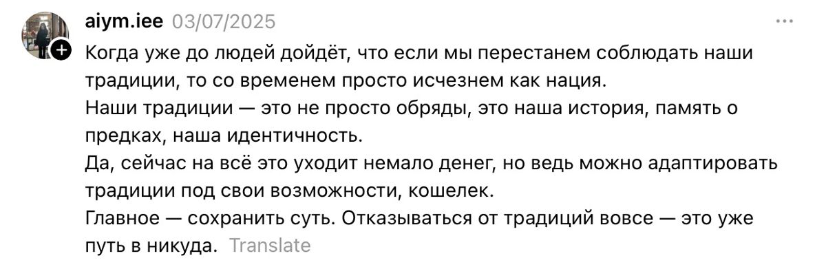 Пост пользовательницы Threads