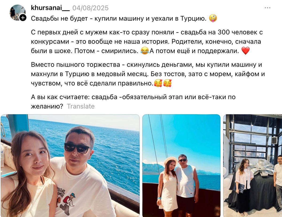 Публикация пользователя Threads