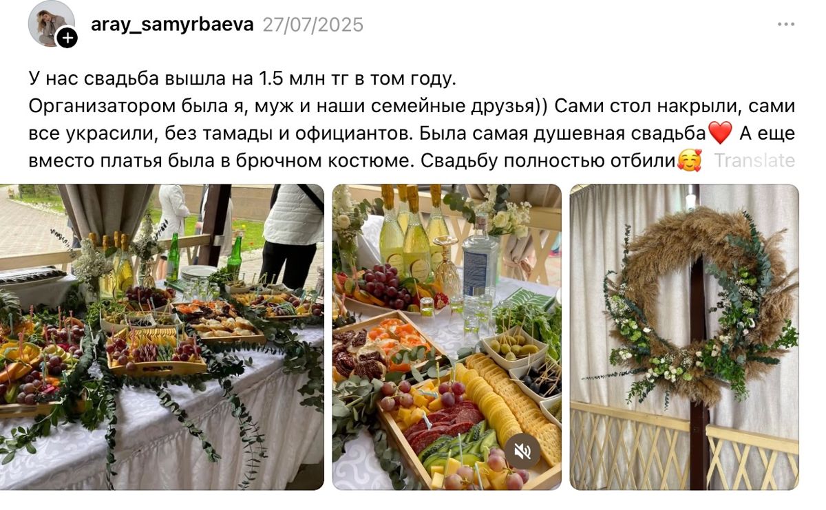 Пост пользовательницы Threads