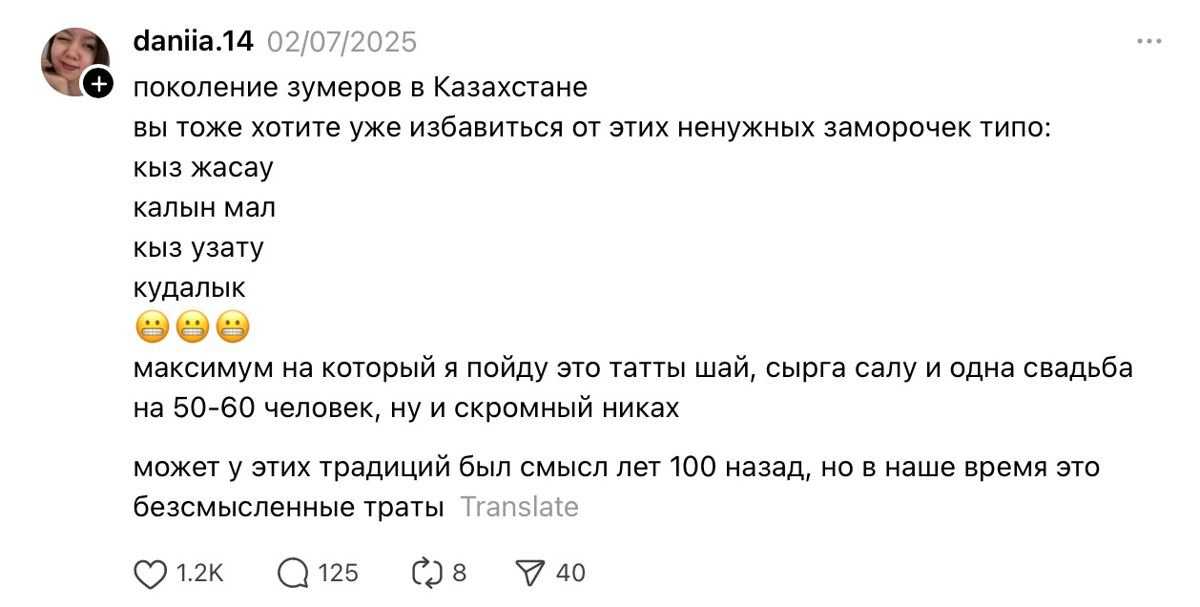 Пост пользовательницы Threads