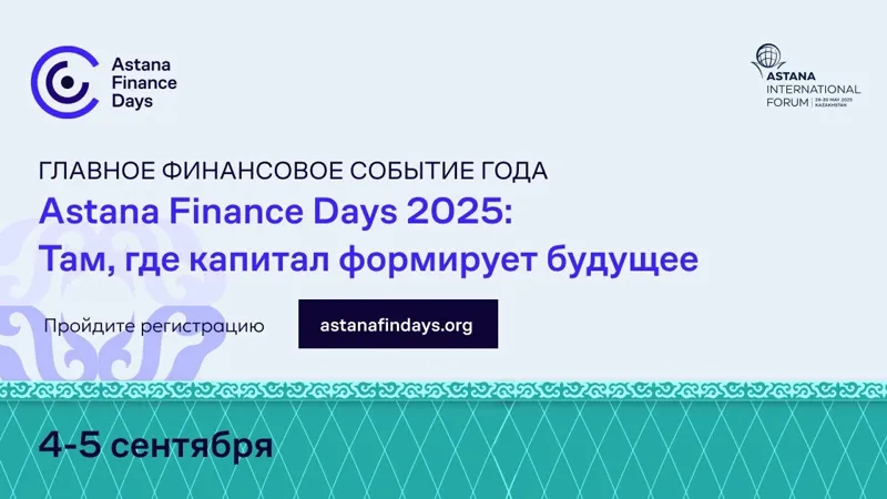 Astana Finance Days